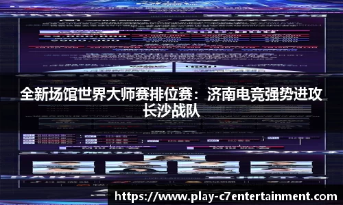 c7娱乐